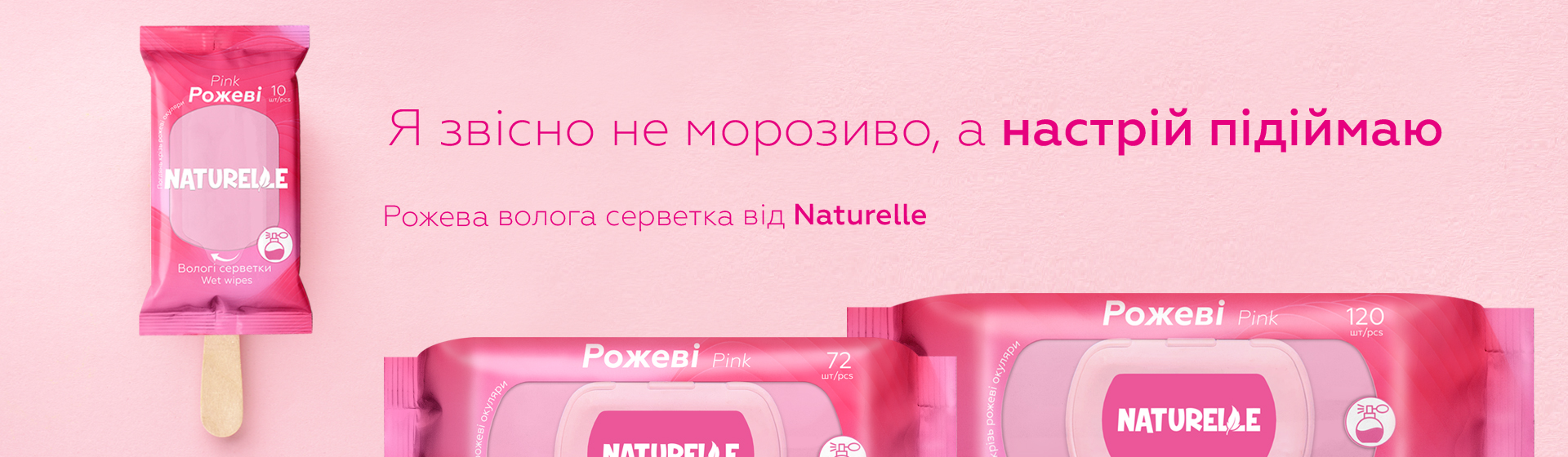 naturelle_Pink_ban_1920-560