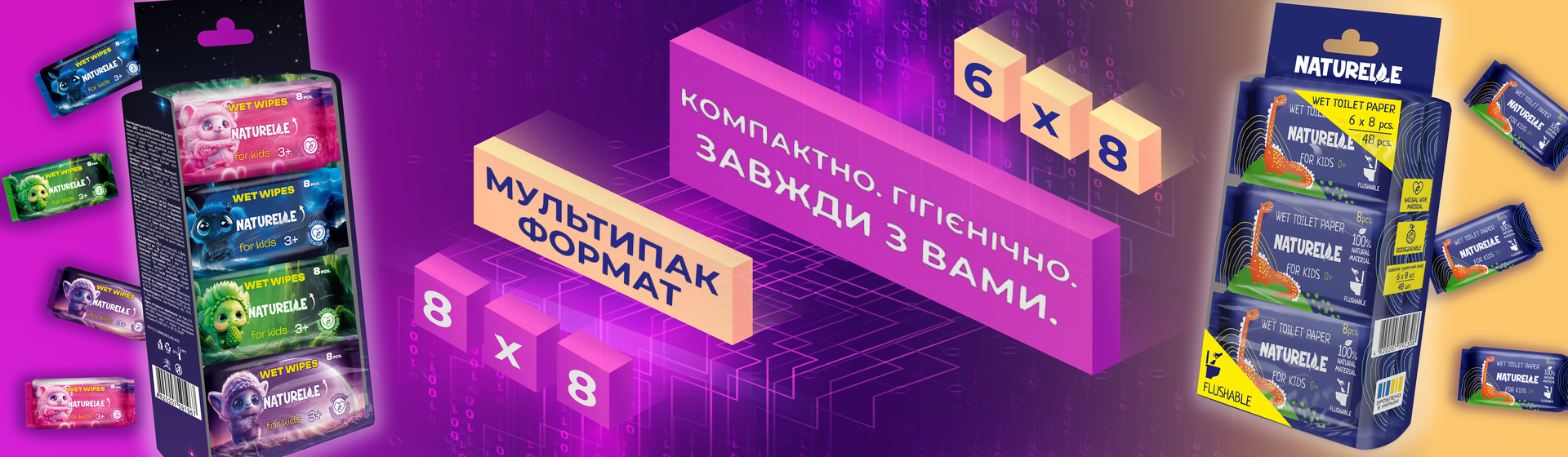 Банер мультипаки_укр